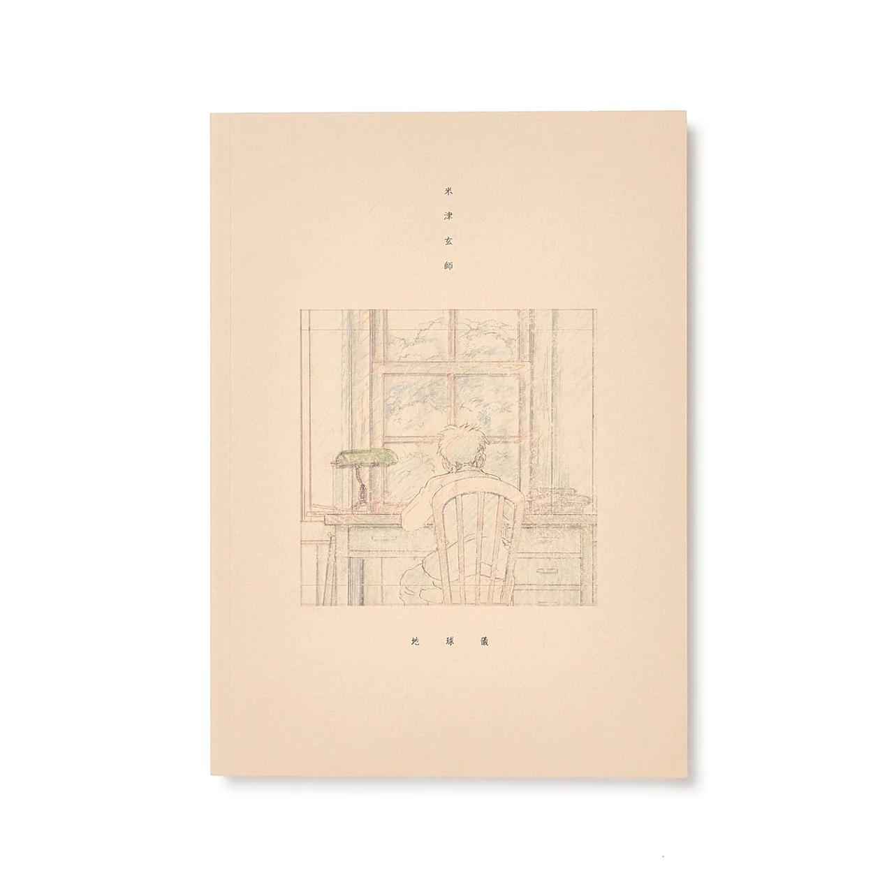 地球儀 - KENSHI YONEZU ONLINE STORE